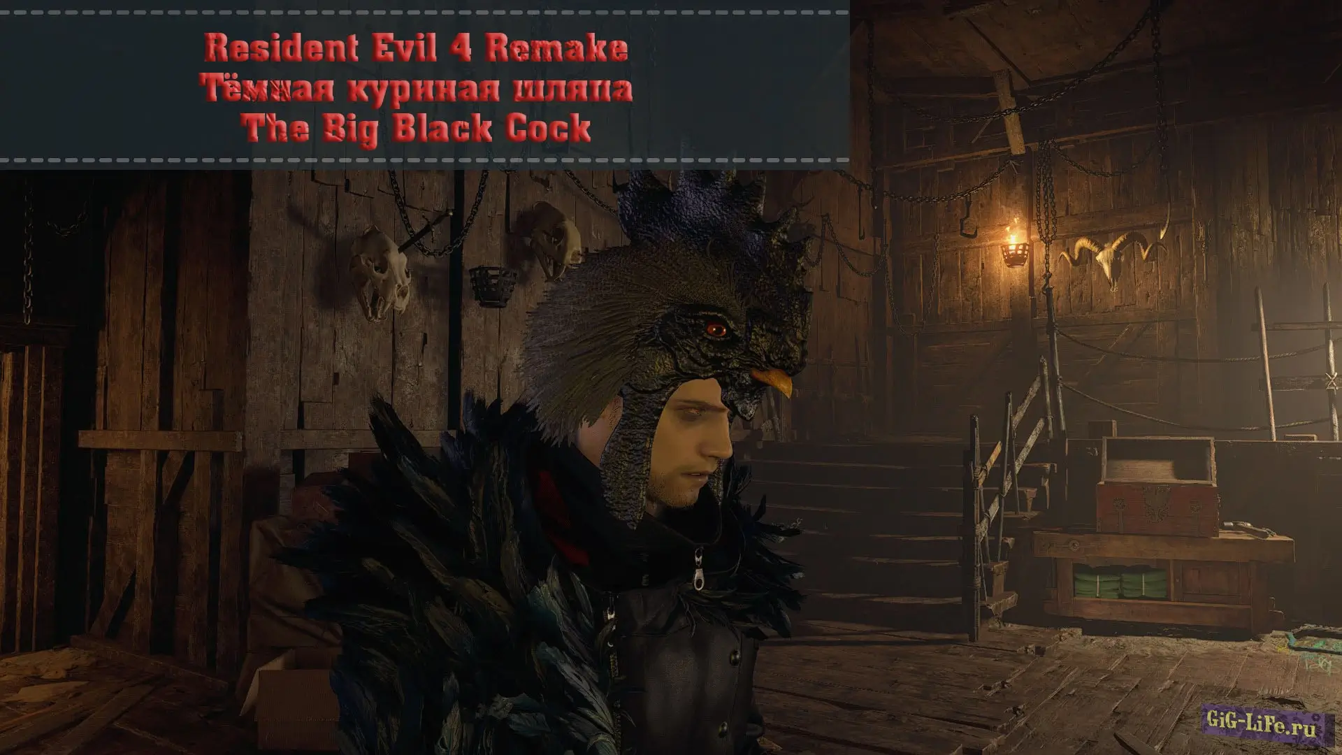 Resident Evil 4 Remake — Тёмная куриная шляпа | The Big Black Cock