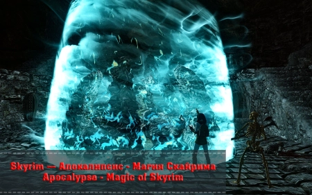 Skyrim — Апокалипсис - Магия Скайрима | Apocalypse - Magic of Skyrim