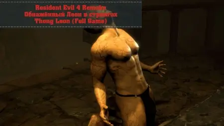 Resident Evil 4 Remake — Обнажённый Леон в стрингах | Thong Leon (Full Game)