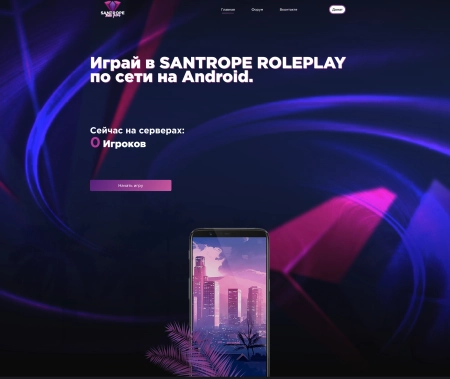 Santrope - Шаблон игрового проекта | Game project Template
