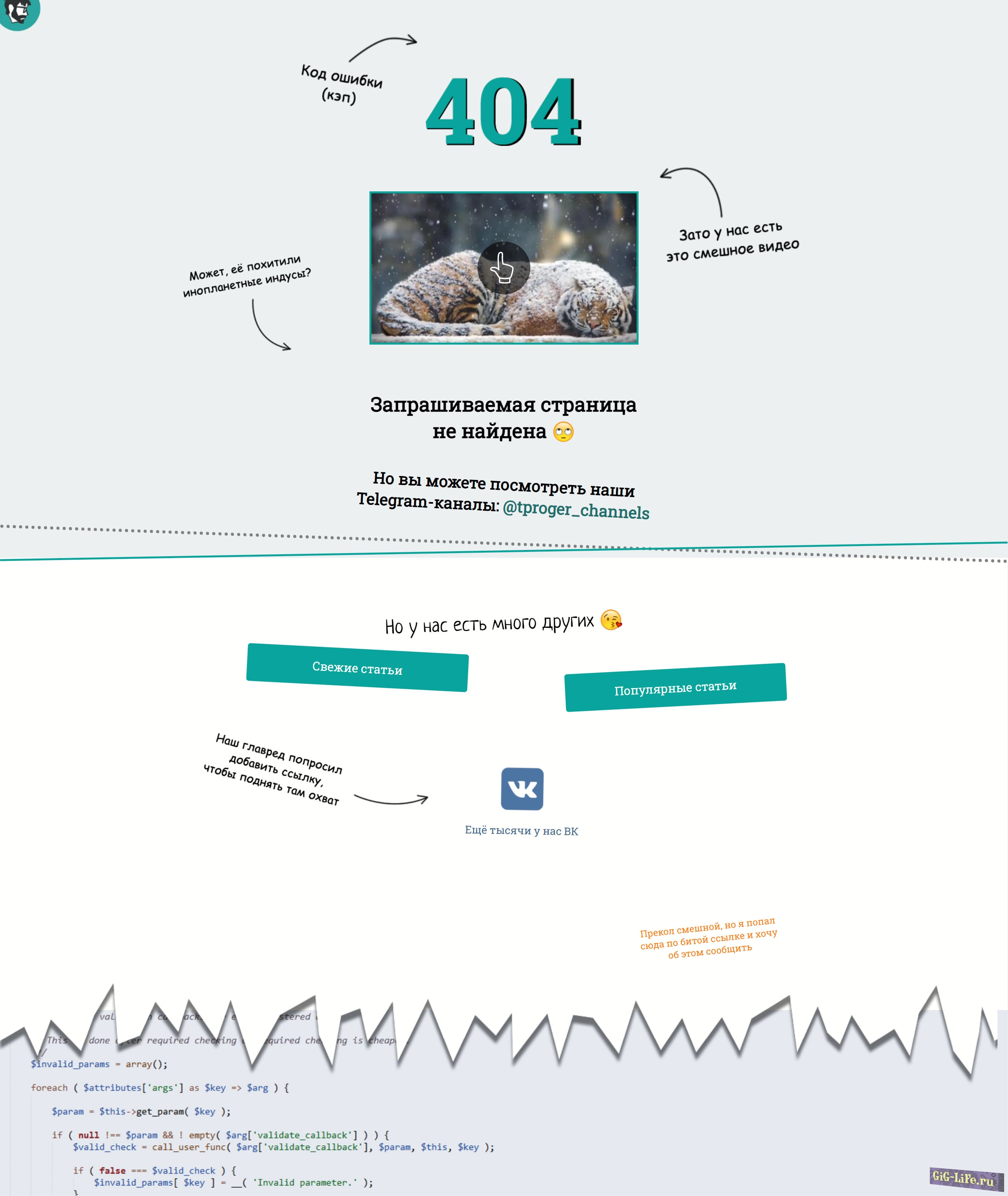 Страница 404 — Типичный программист | A typical programmer