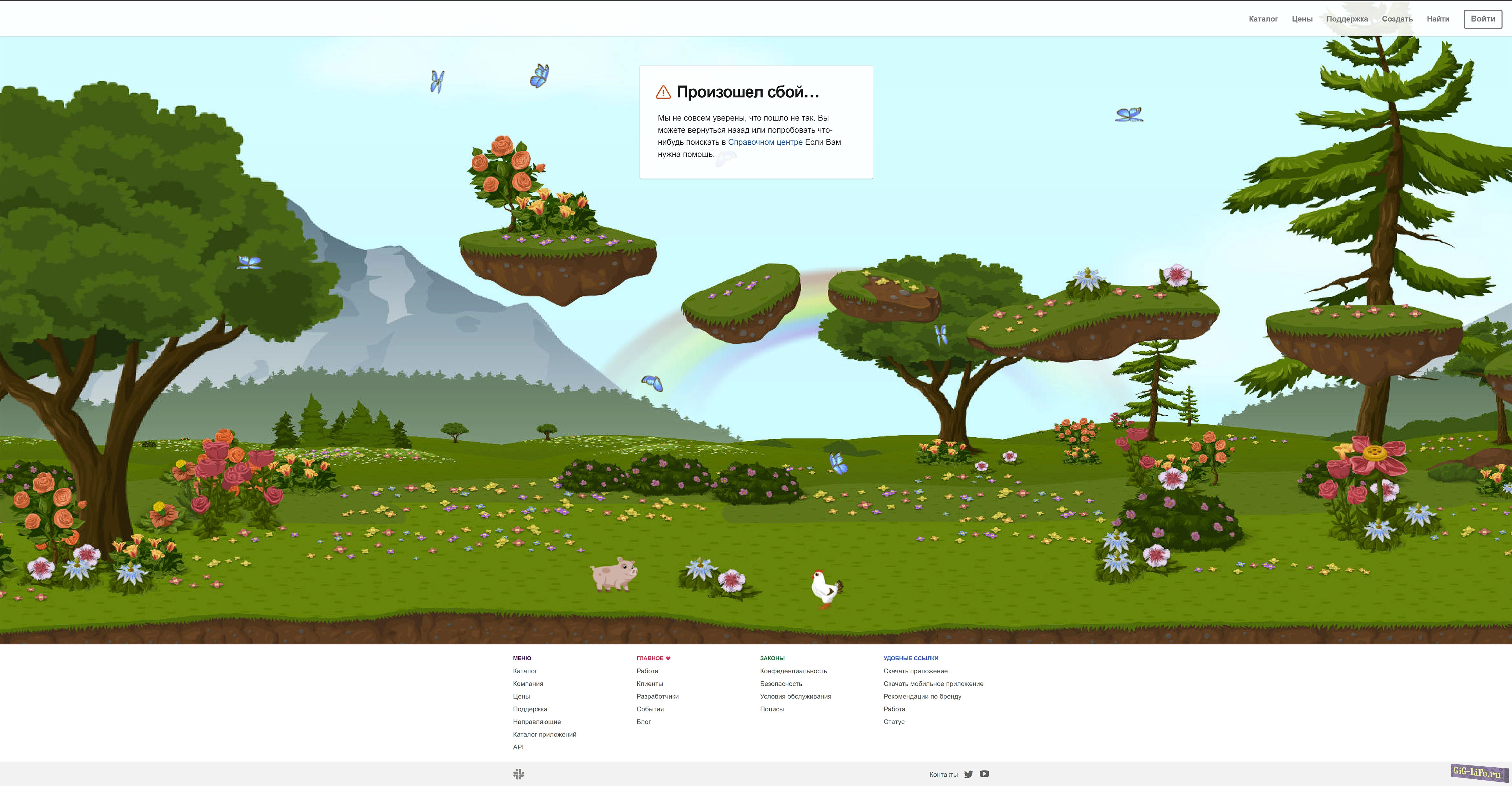 Страница 404 — Красивая летняя страница с животными и растениями | Beautiful summer page with animals and plants