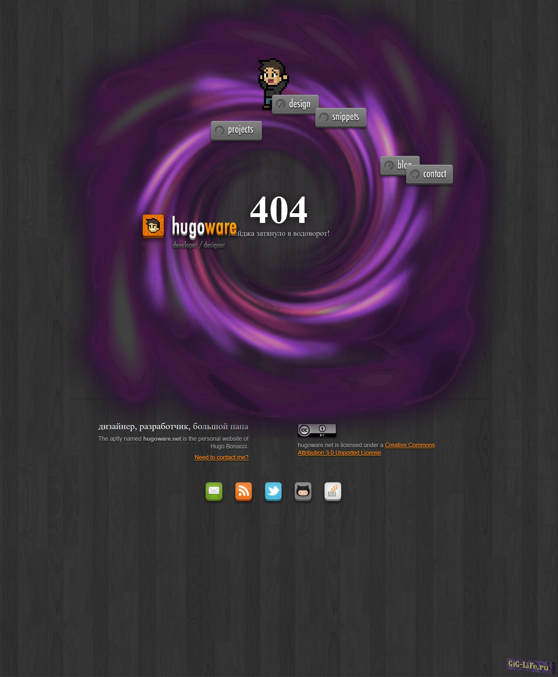 Страница 404 — Чёрная дыра | Black hole