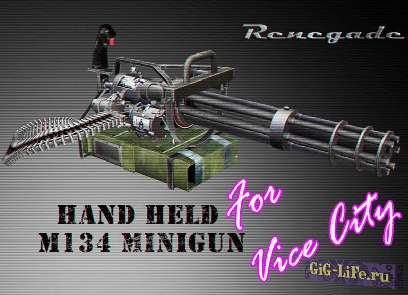GTA:VC — Ручной миниган М134 | Hand Held M134 Minigun