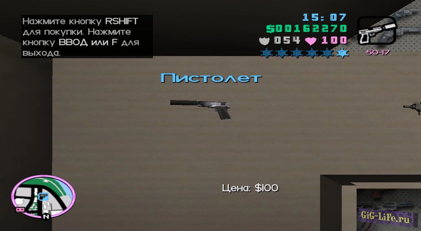 GTA:VC — Пистолет с глушителем | Pistol with silencer from GTA:SA