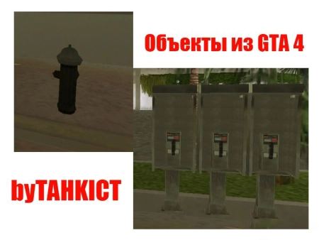 GTA:VC — 2 объекта из GTA 4 | 2 objects from GTA 4