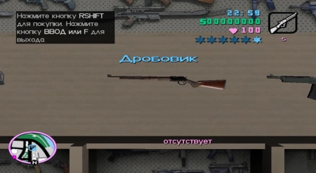 GTA:VC — Ружье | The gun from GTA:SA