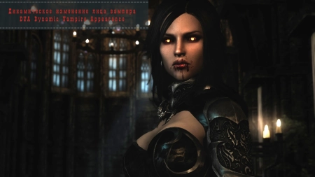 Skyrim — Динамическое изменение лица вампира | DVA Dynamic Vampire Appearance