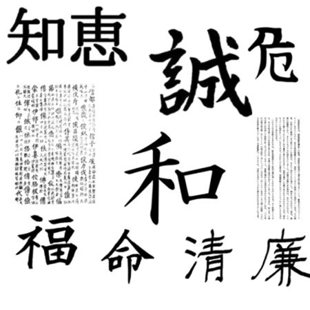 Кисть для фотошопа - SS-kanji