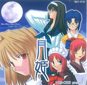Лунная принцесса | Tsukihime | 月姫