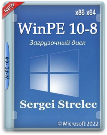 WinPE 10-8 Sergei Strelec